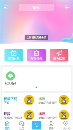 HYBBS论坛社区ND_Mobile手机模板v2.7.2-小栈资源网