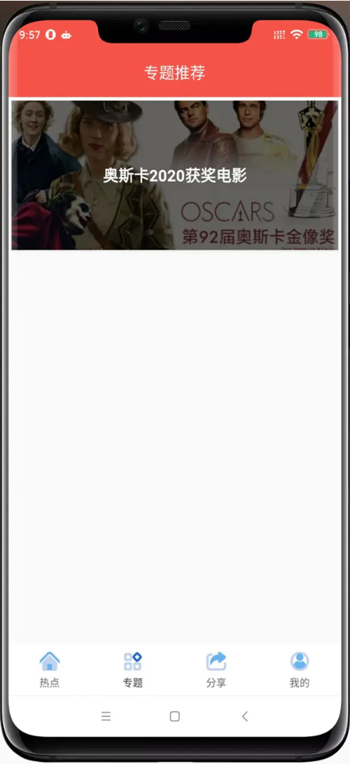 【追剧达人JAVA修复版】苹果CMS10原生APP修改版 影视APP源码附安装教程-小栈资源网