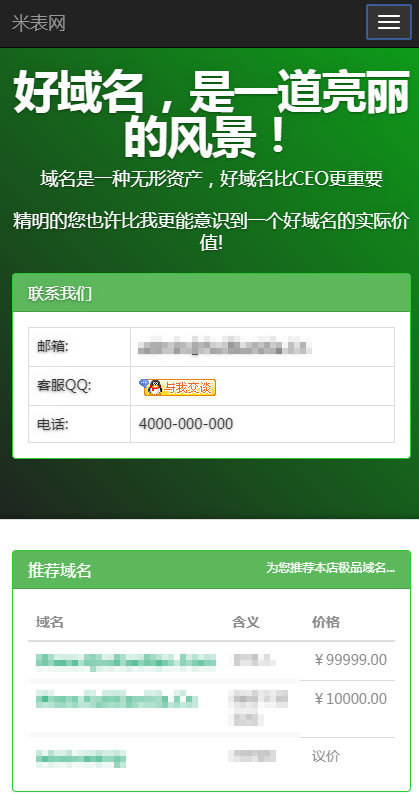PHP域名销售管理系统网站源码 自适应电脑+手机端-小栈资源网