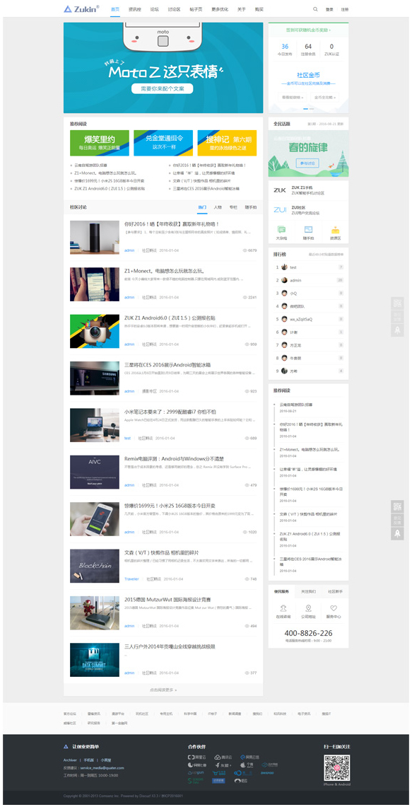 ZUK新媒体互动网站源码 科技资讯门户网站模板 discuz模板-小栈资源网