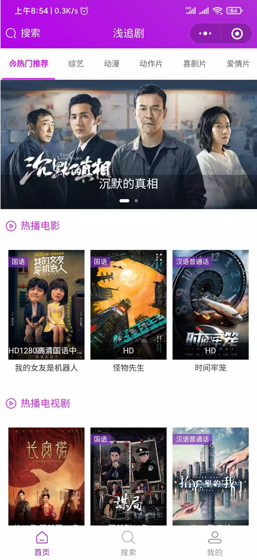 紫色影视小程序源码完整版-小栈资源网