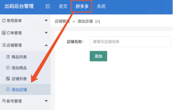 PDD出码通道在线支付系统源码+带PC端监控+详细搭建教程-小栈资源网
