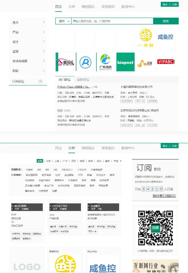 仿拉勾网人才招聘源码 thinkphp内核-小栈资源网