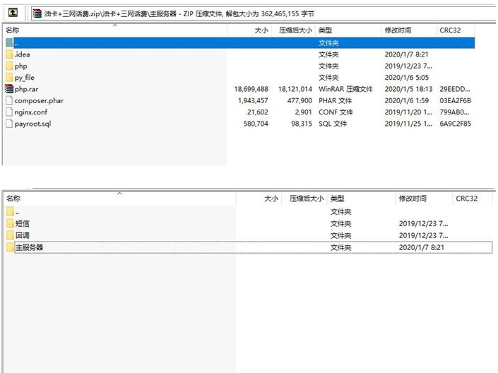 油卡三网话费充值系统源码-小栈资源网