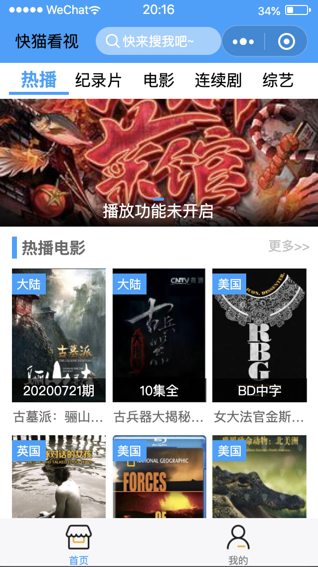 苹果cms后台影视微信小程序源码 带视频教程-小栈资源网