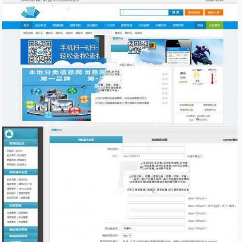 PHPMPS内核本地分类信息网站源码 支持手机版-小栈资源网