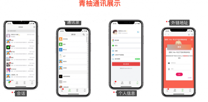 完整版H5社交聊天平台源码[完整数据库+完整文档教程]-小栈资源网