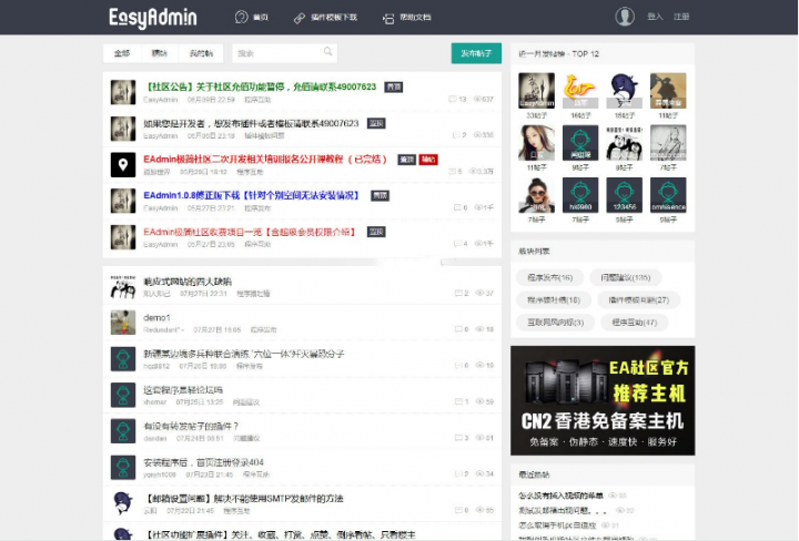 【论坛源码】EasyAdmin极简社区论坛系统源码-小栈资源网