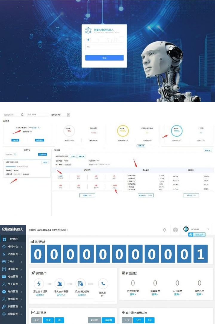 AI语音电销智能机器人[支持人工跟进+内附安装教程]-小栈资源网