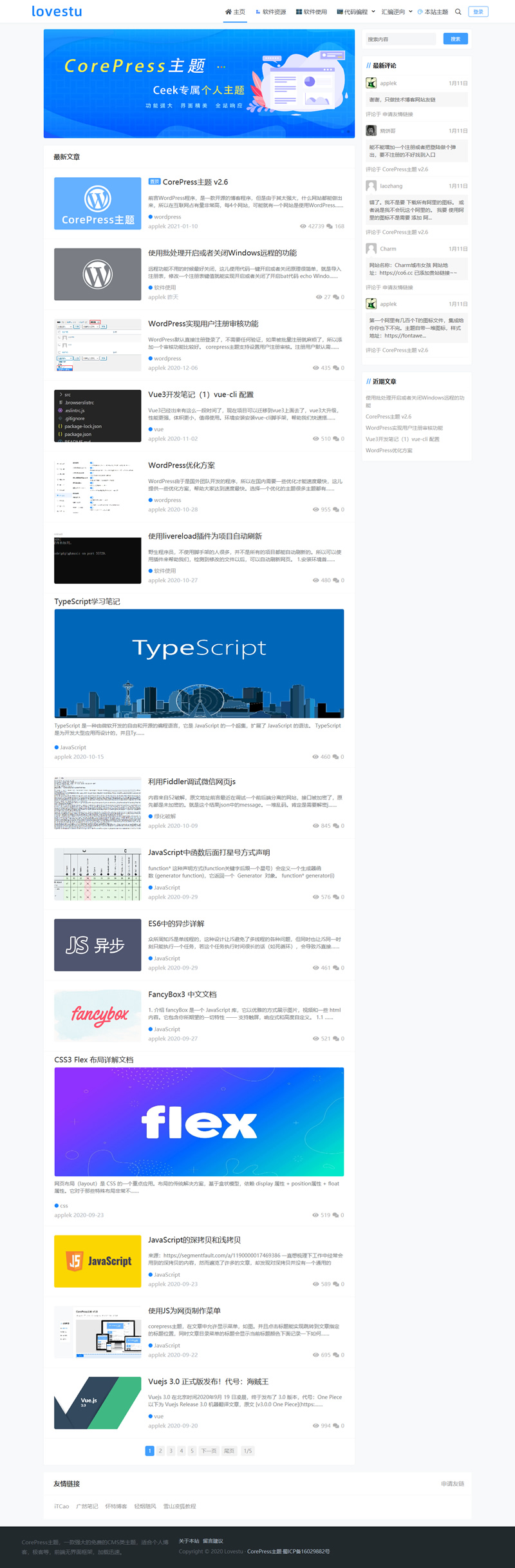 WordPress主题：CorePress v2.6 果核剥壳站长开发-小栈资源网