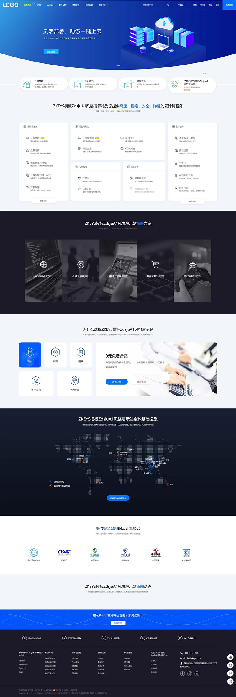 Zkeys主机管理系统 附带ZdsjuA1风格模板-小栈资源网