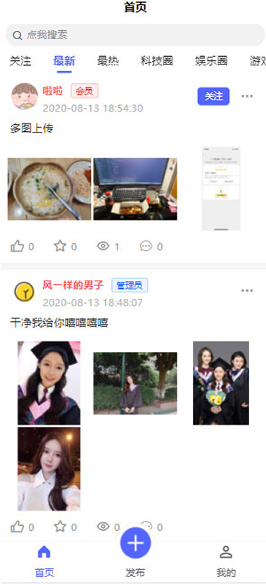 朋友圈社区程序源码 基于thinkphp5.1+uniapp+mysql5.7开发-小栈资源网