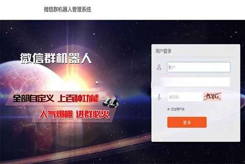 微信群机器人管理系统源码  【支持同登陆多个微信】-小栈资源网