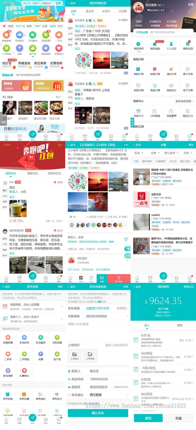 【西瓜】全套打包微社区 西瓜同城分类信息系列打包整套插件(30个插件+小程序)-小栈资源网