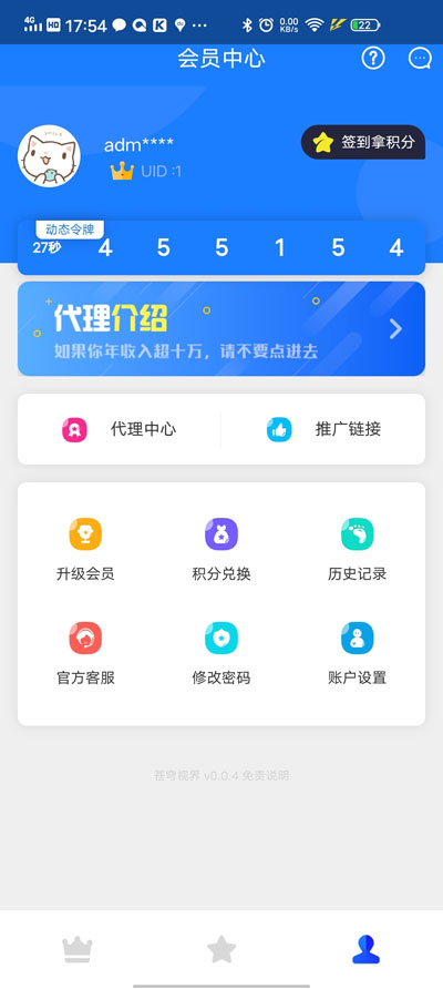 苍穹影视V20 全新后台+七彩苍穹视界全开源源码+安装教程-小栈资源网