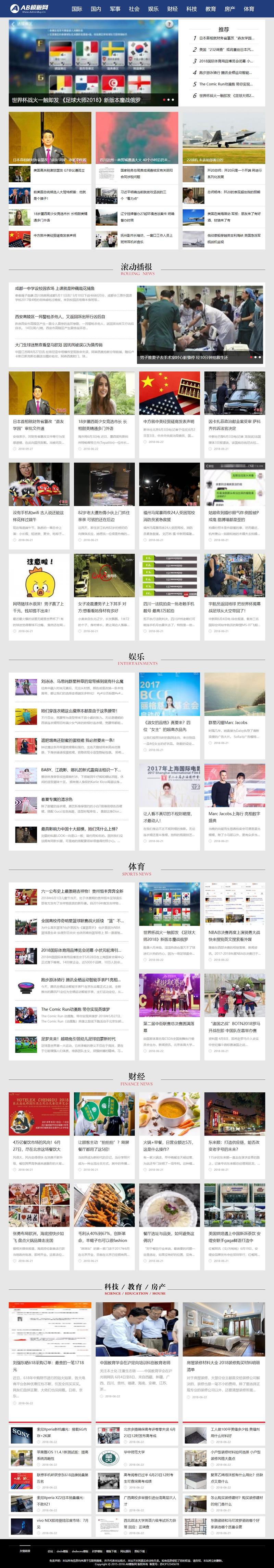 蓝色娱乐新闻网站源码 织梦dedecms模板 [带手机版数据同步]-小栈资源网