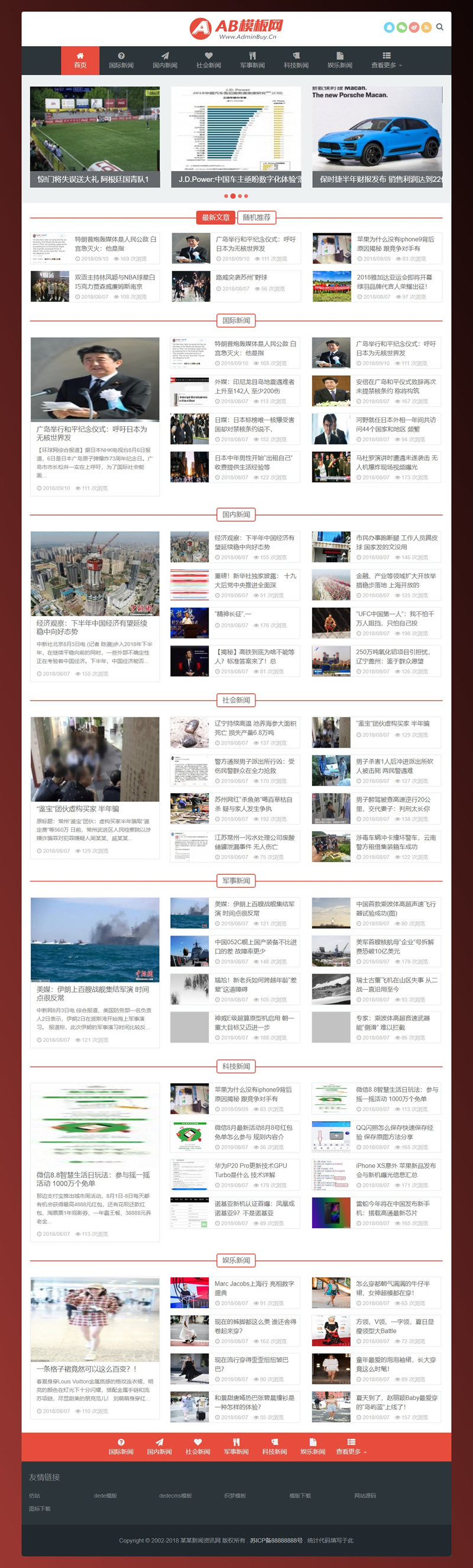 红色资讯门户网站源码 织梦dedecms模板 [自适应手机版]-小栈资源网