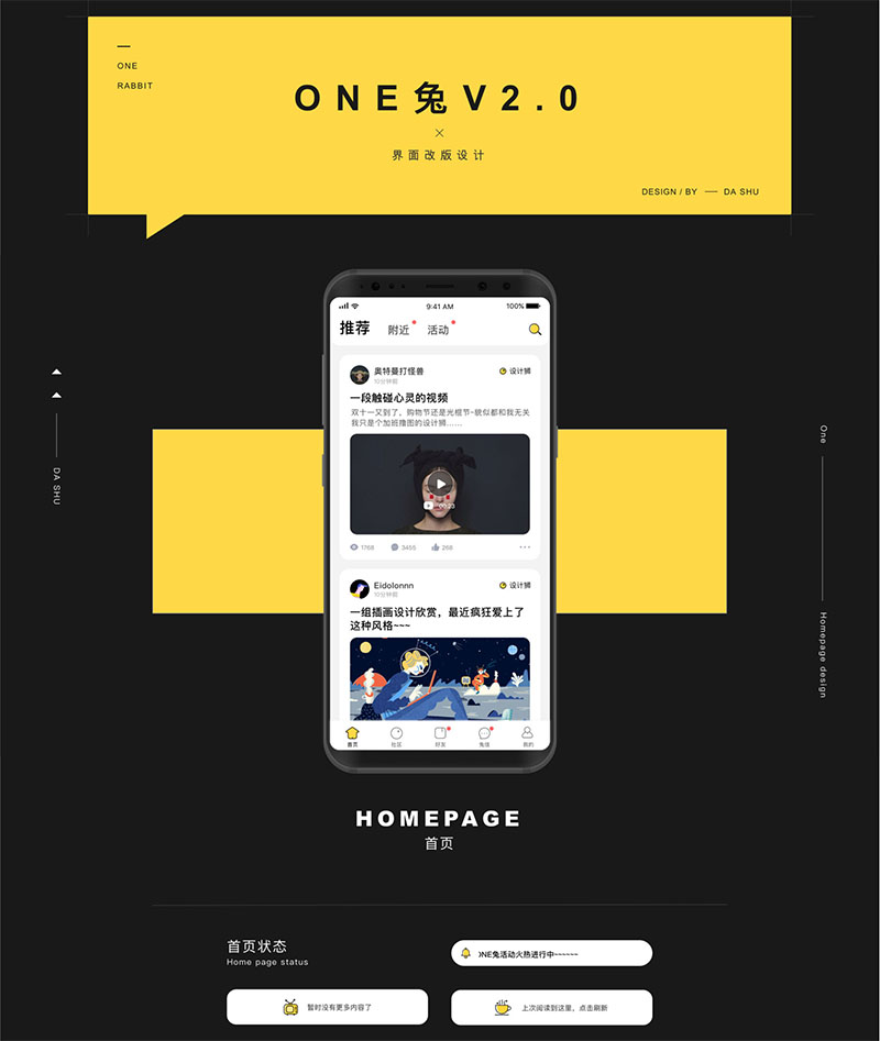 原生社区交友婚恋视频即时通讯双端APP源码 ONE兔2.0版-小栈资源网