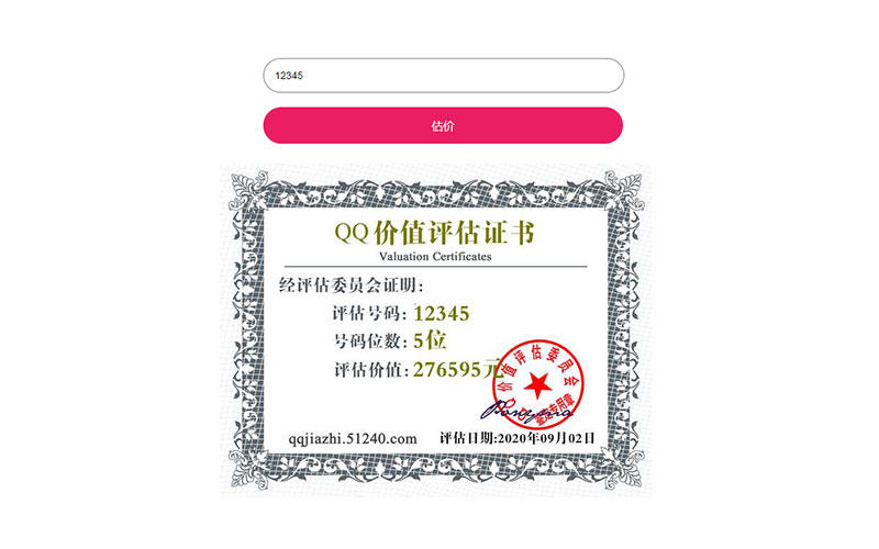 QQ号评估网站源码-小栈资源网