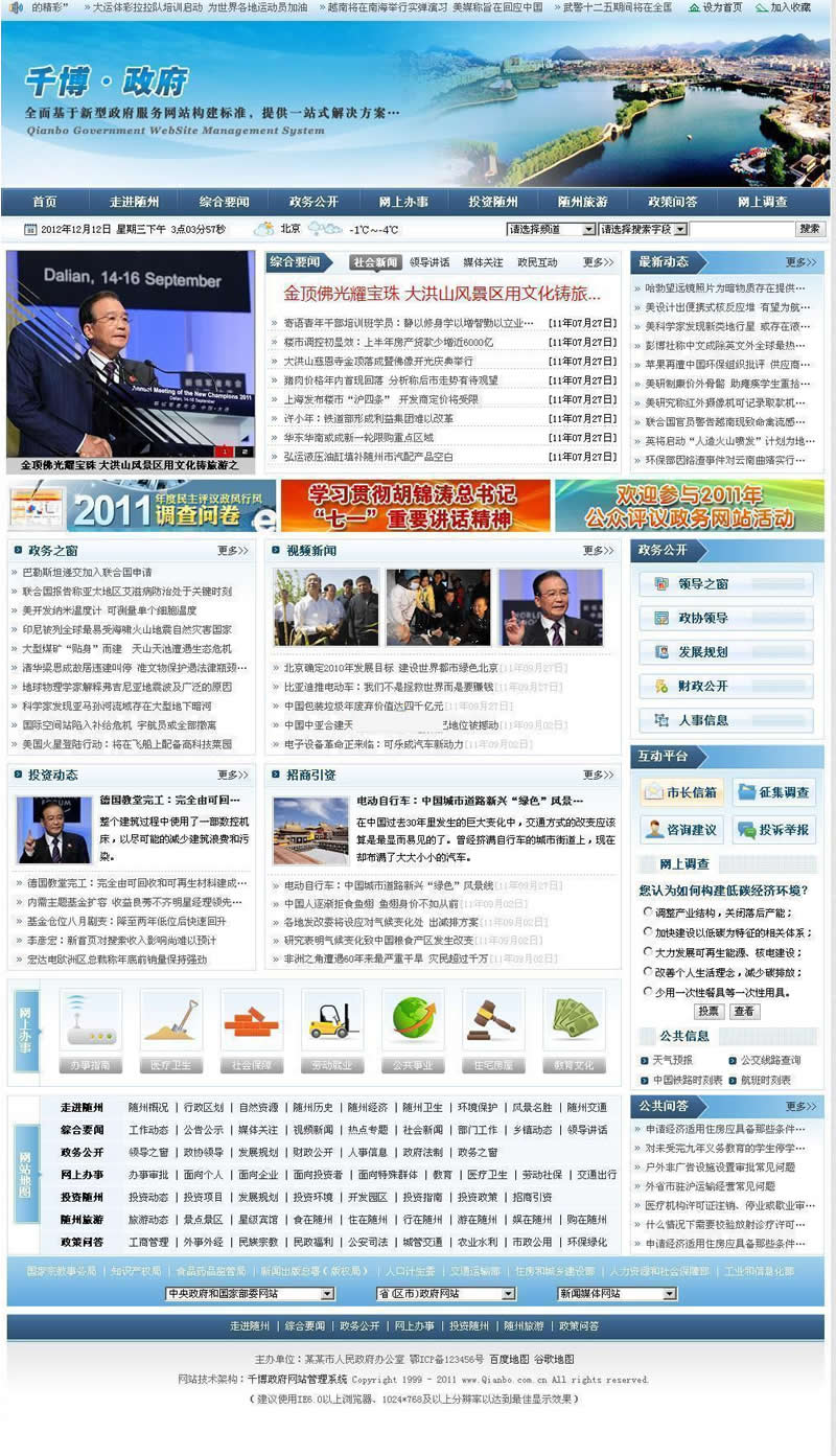 千博政府网站管理系统 v2020 Build0415-小栈资源网