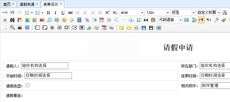 可视化流程引擎RoadFlowCore v2.10.6-小栈资源网
