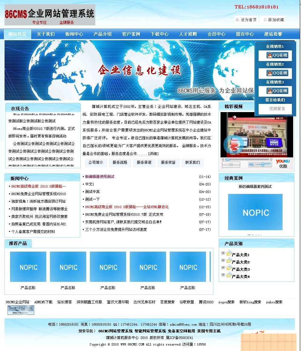 雷速设备借还系统 v7.10-小栈资源网