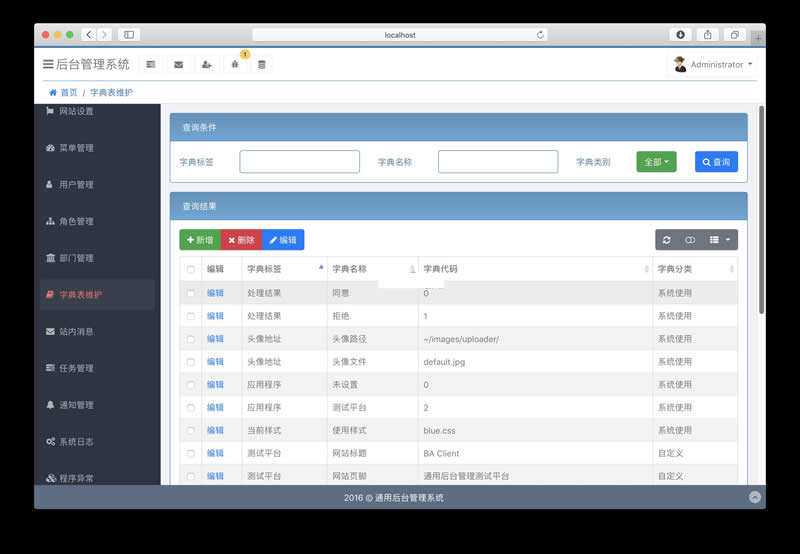 BootstrapAdmin后台管理框架 v3.0-小栈资源网
