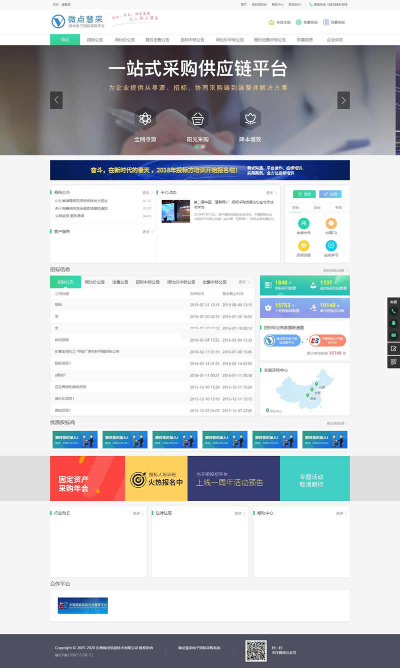 雷速问卷调查系统 v7.14-小栈资源网