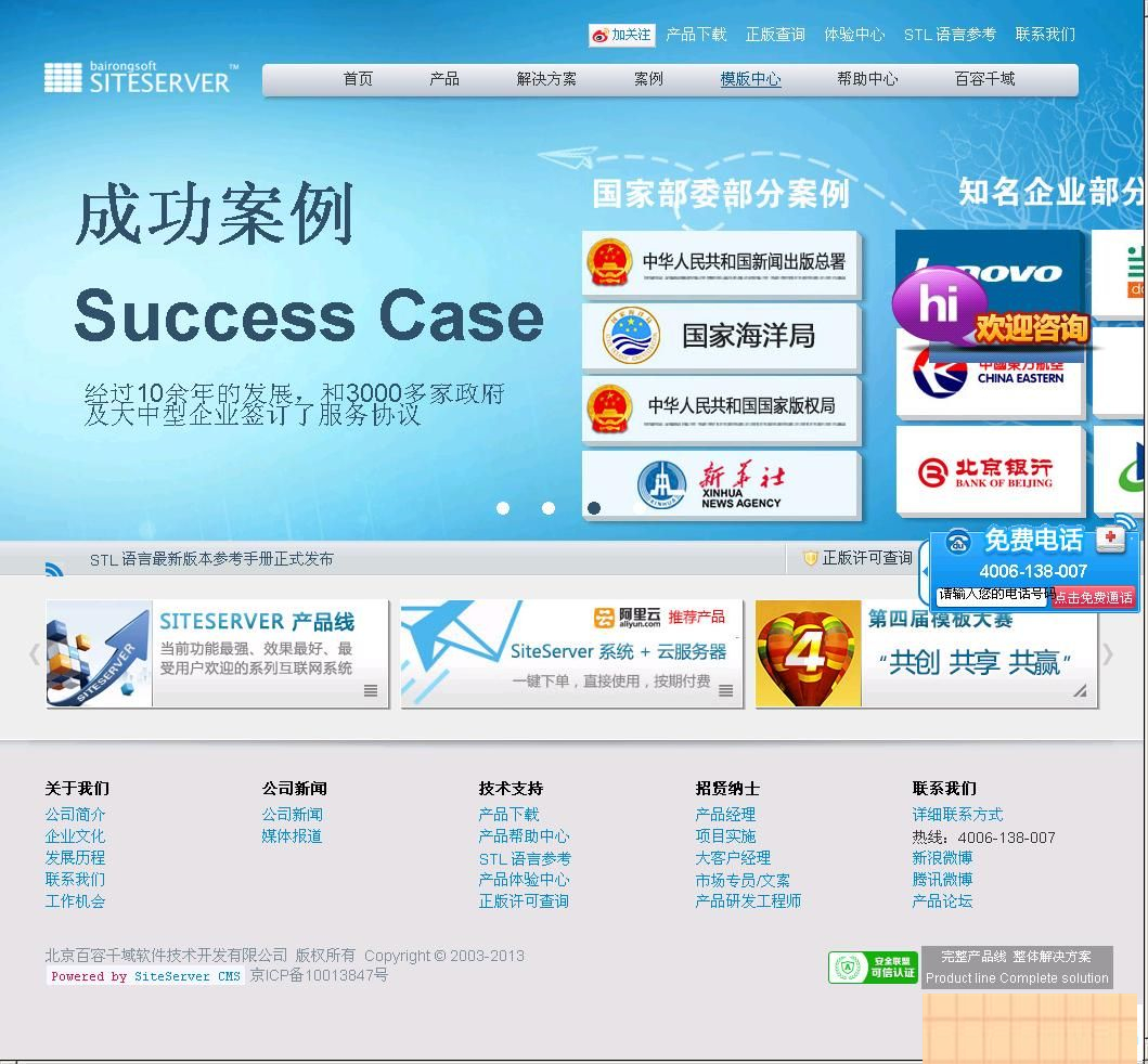 ServerSuperIO跨平台物联网通讯框架 v1.0-小栈资源网