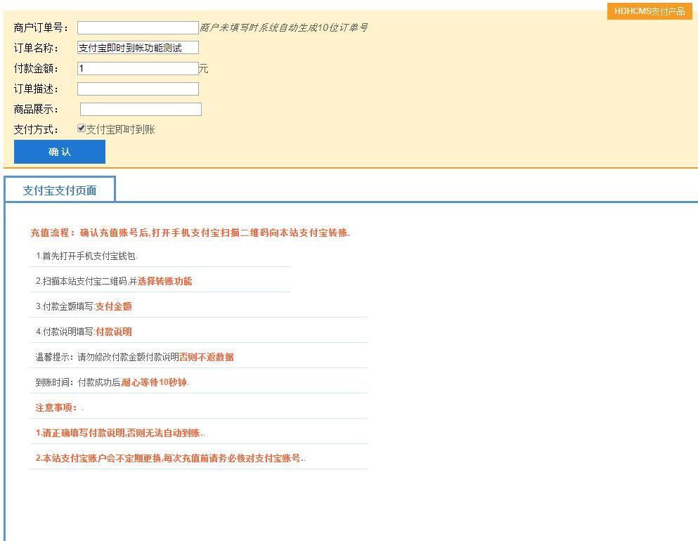 HdhCmsPaysPC端支付宝收款源码 v1.0-小栈资源网