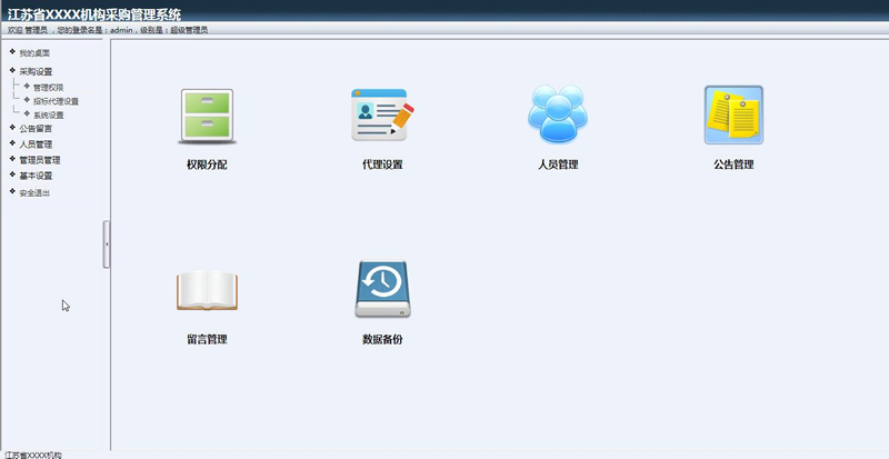 雷速采购管理系统 v7.15-小栈资源网