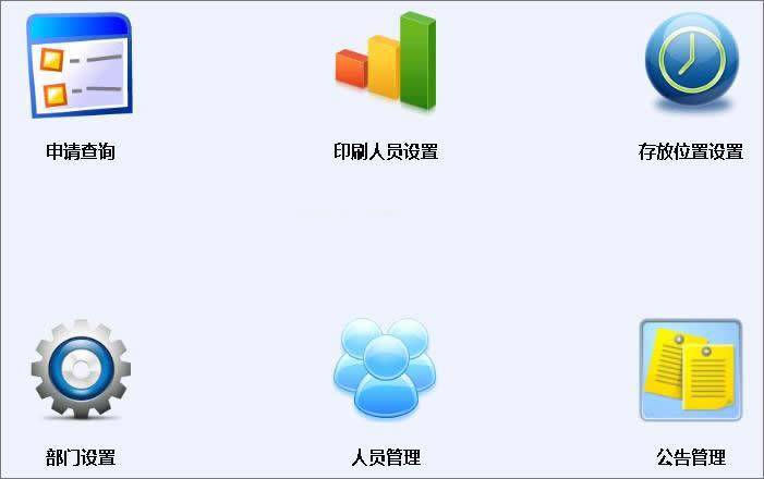 雷速文印管理系统 v7.15-小栈资源网