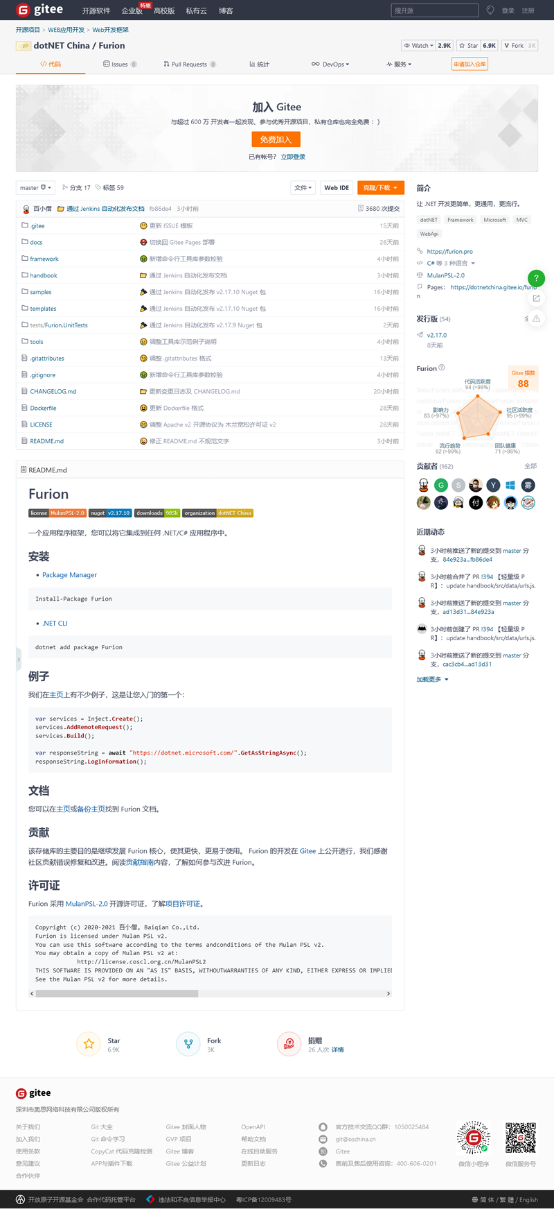 Furion Web开发框架 v3.0.6-小栈资源网