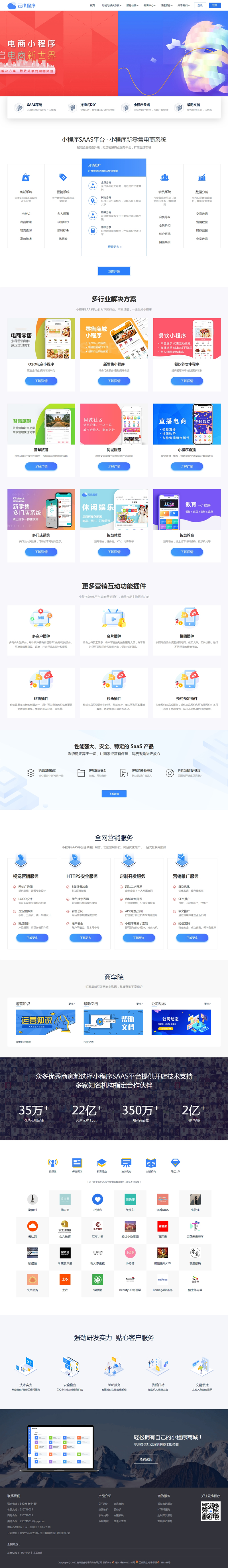 【亲测可用】PbootCms微信小程序官网模版/企业官网/社交电商官网/网络工作室/软件公司官网-小栈资源网