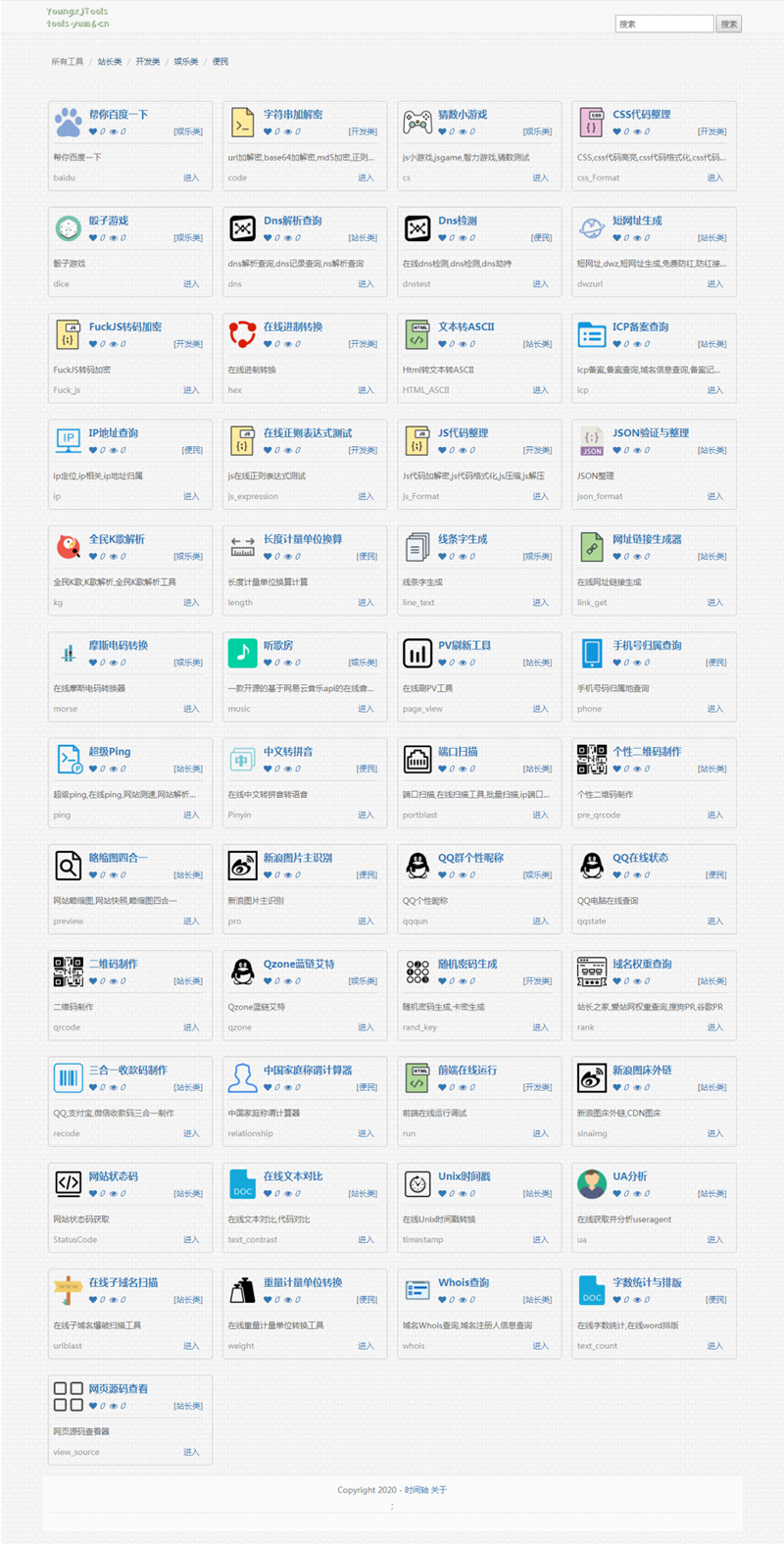 PHP在线工具箱源码多功能在线工具+程序员测试网站源码-小栈资源网