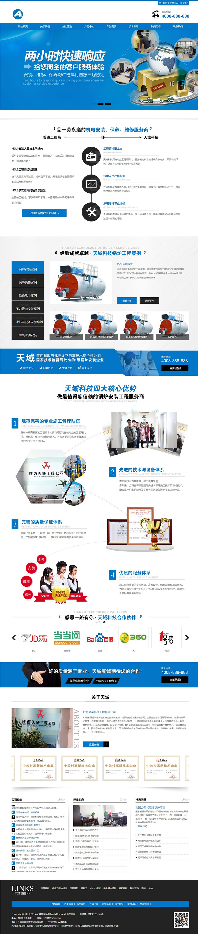 蓝色营销型网站源码 织梦dedecms模板 [带手机版数据同步]-小栈资源网