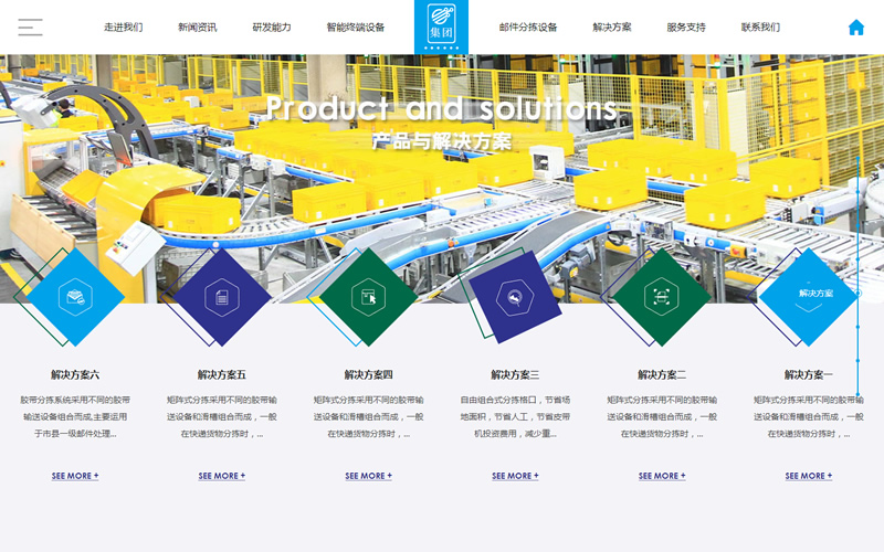 HTML5滚屏智能化物流设备网站源码 织梦dede模板[自适应手机版]-小栈资源网