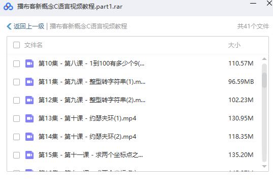 播布客新概念C语言视频教程AVI高清无密版下载-小栈资源网