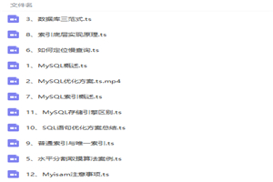 MySQL语句性能优化视频教程-小栈资源网