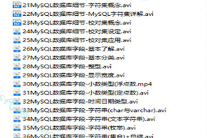 PHP数据库编程零基础入门到精通视频教程-小栈资源网