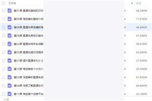 新手我要开店怎么如何免费注册网店淘宝开店运营最新全套视频教程-小栈资源网
