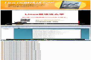 烨子女神手把手教你学Linux系统-小栈资源网