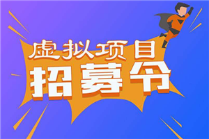 淘宝卖虚拟资源项目课程-小栈资源网