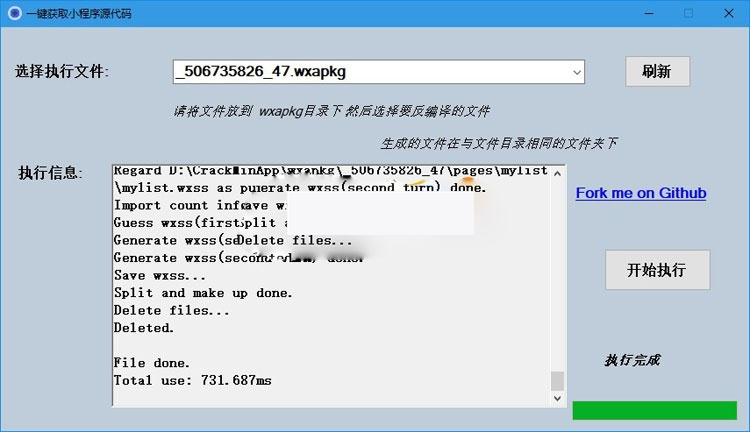 小程序源码提取工具 完美解包，最新脚本，一键提取小程序源代码工具-小栈资源网