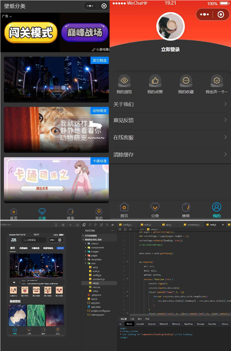 高端二开黑金壁纸微信小程序源码 WordPress独立后台-小栈资源网