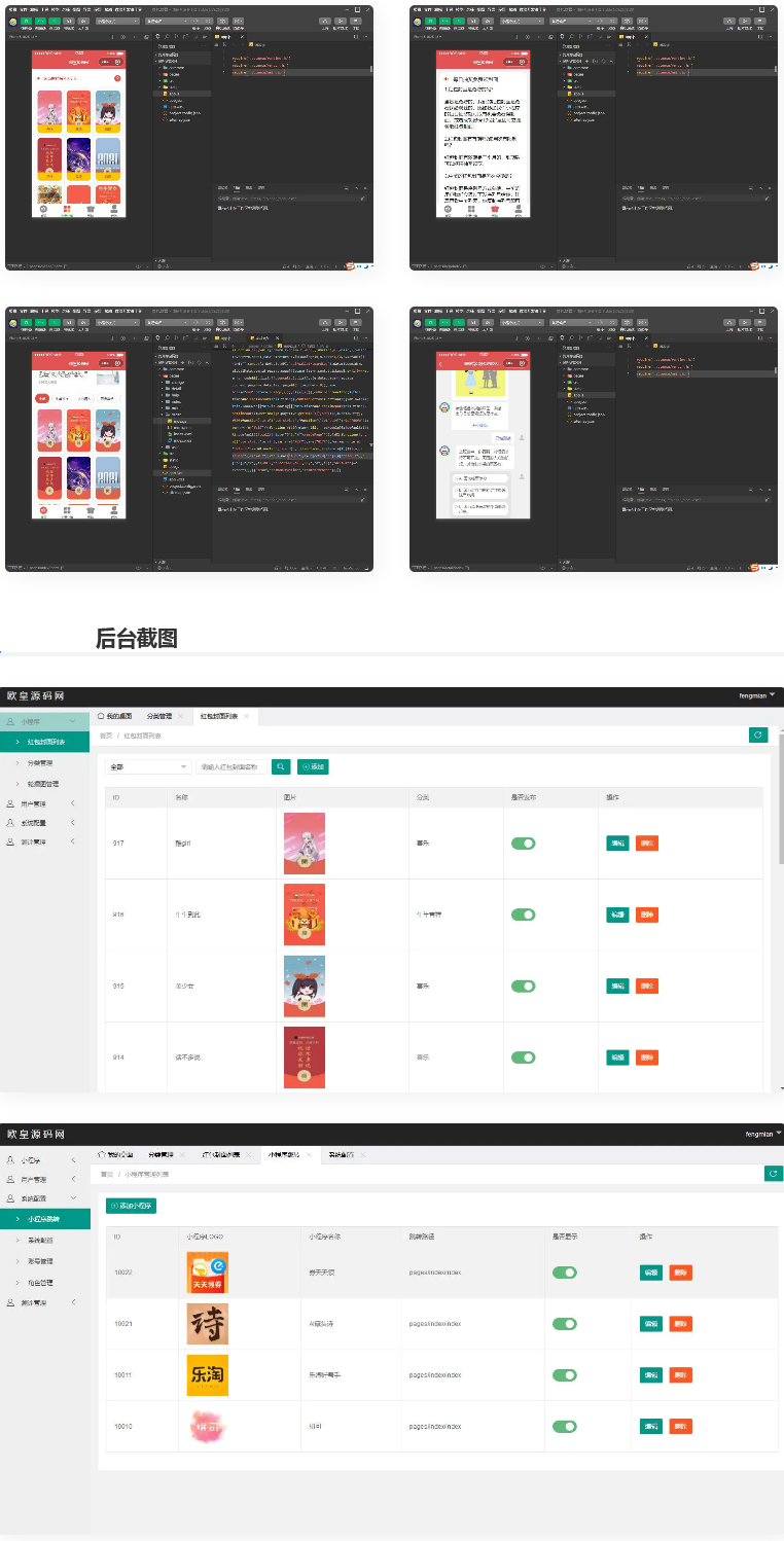 微信红包封面小程序源码 适合流量主系列-小栈资源网