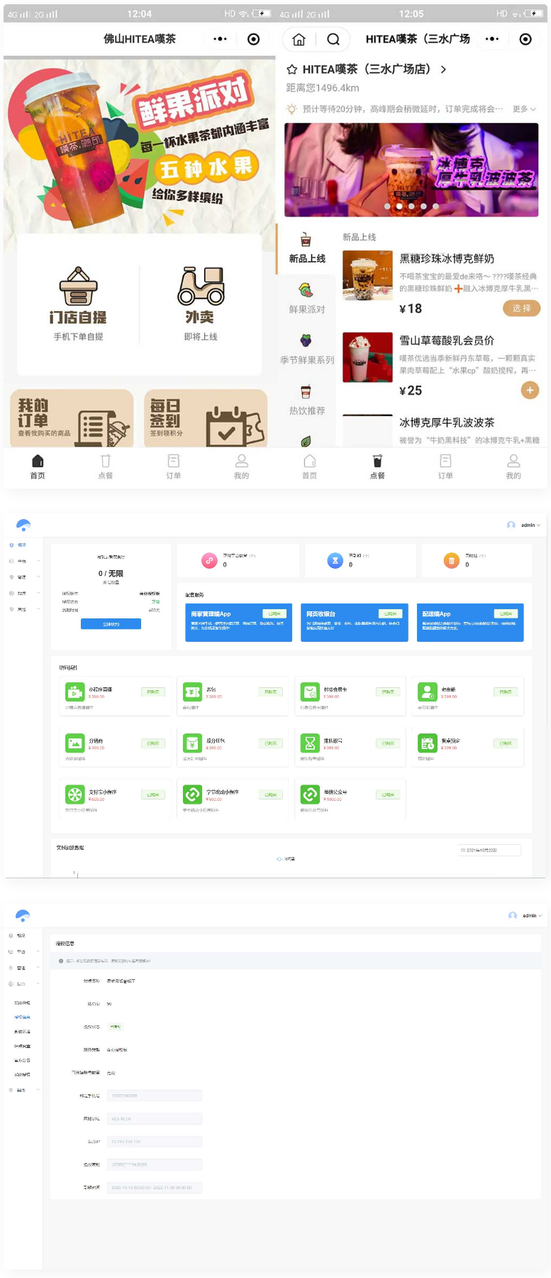 云贝连锁V2独立版V2.1.5源码-优化扫码登陆流程-小栈资源网