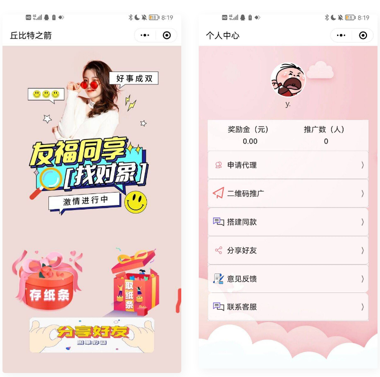 月老在线牵盲盒交友盲盒一元交友存取小纸条小程序版本-小栈资源网