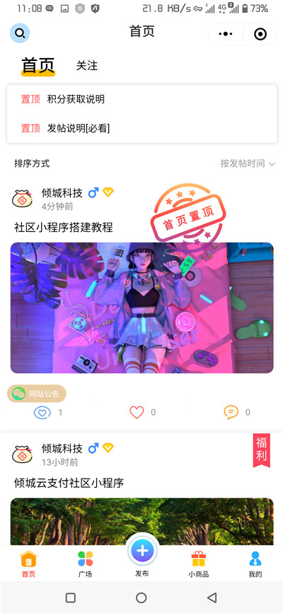 最新社区小程序源码修复版 完整源码 带后台模块-小栈资源网