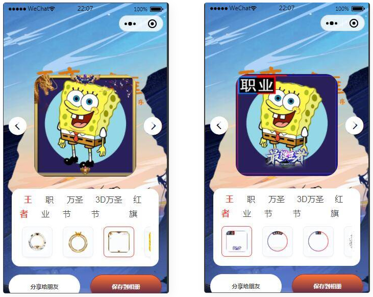 百变头像框小程序开源 微信小程序源码-小栈资源网